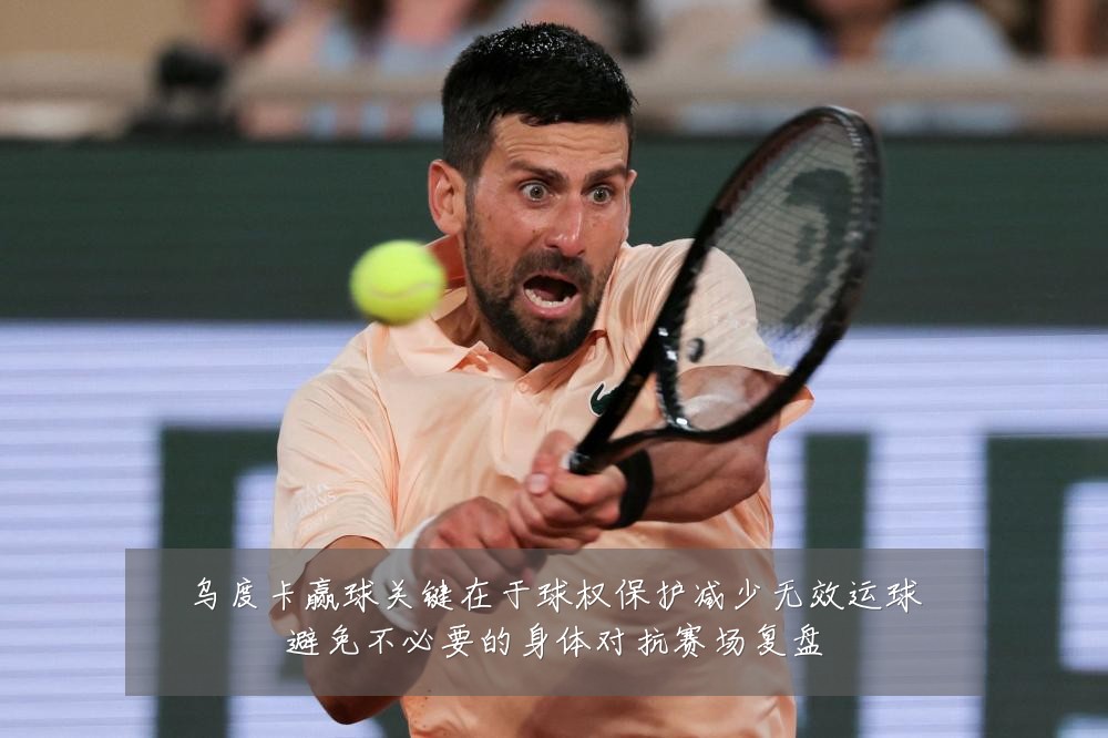 乌度卡赢球关键在于球权保护减少无效运球避免不必要的身体对抗赛场复盘