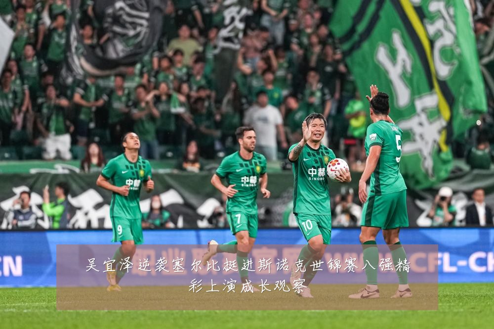 吴宜泽逆袭塞尔比挺进斯诺克世锦赛八强精彩上演成长观察